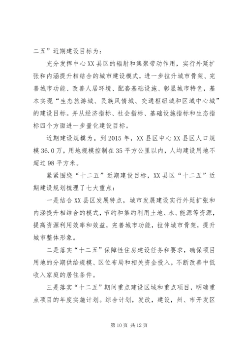 篇一：乡村规划师XX年度工作计划.docx