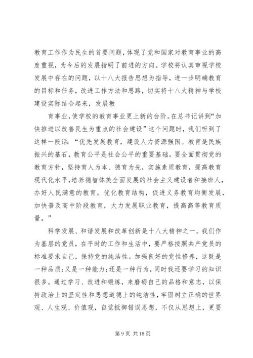 学习优秀党员事迹心得体会 (6).docx