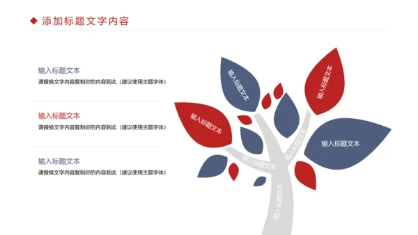简约旅游民宿住宿古建筑PPT模板