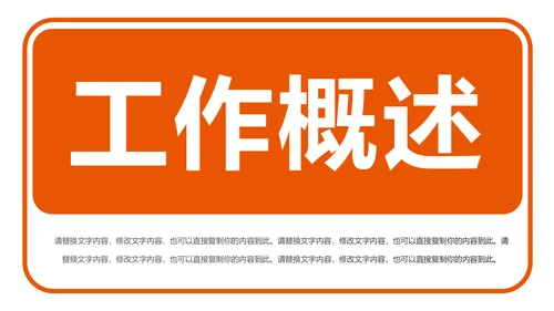 中国平安保险平安银行工作汇报PPT模板
