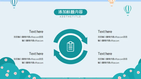快乐暑假儿童生活通用PPT模板