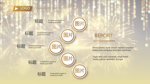 金色大气企业年会盛典颁奖典礼视频PPT模板