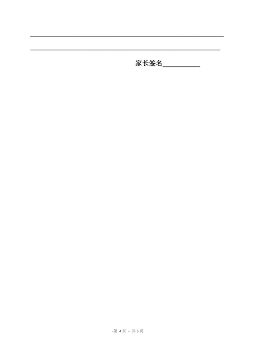 人教版一年级上册《1-5的认识》练习题.docx