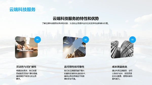 科技合作 新未来