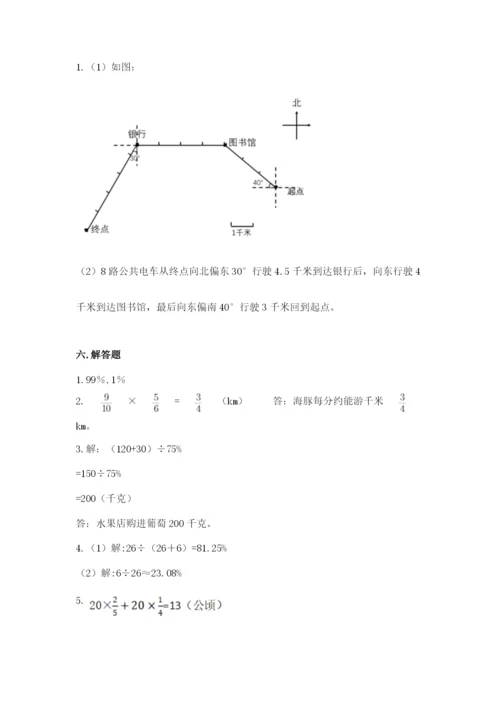 六年级上册数学期末测试卷含答案（培优a卷）.docx