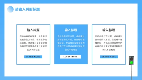 安全驾驶交通安全知识科普讲座通用PPT模板