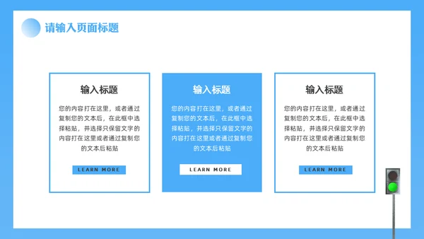 安全驾驶交通安全知识科普讲座通用PPT模板