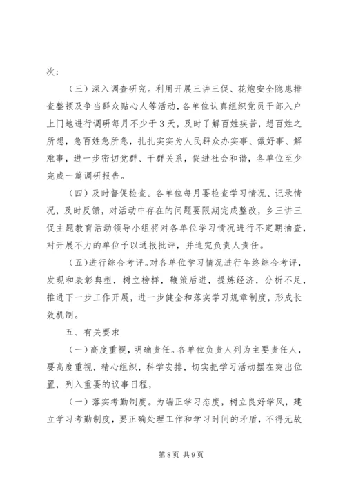 机关个人学习计划表.docx