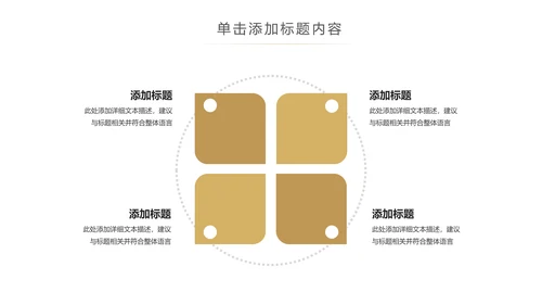 养生滋补养生燕窝动态PPT模板