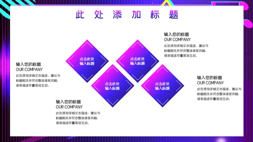 抖音短视频运营方案通用PPT模板