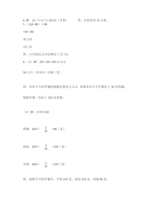 小学六年级下册数学摸底考试题含完整答案（历年真题）.docx