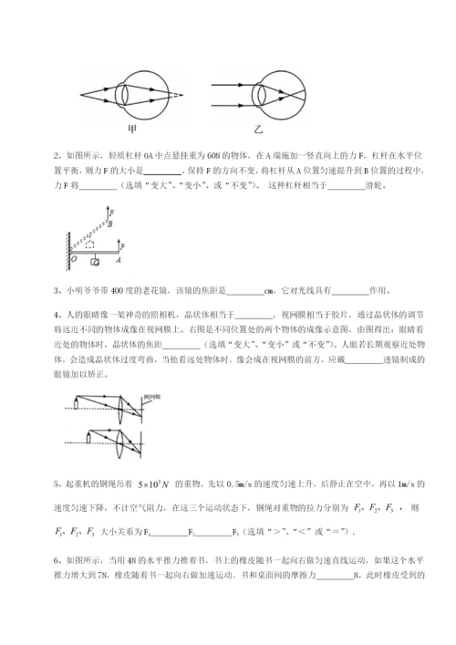 小卷练透湖南临湘市第二中学物理八年级下册期末考试定向攻克试卷（含答案详解）.docx