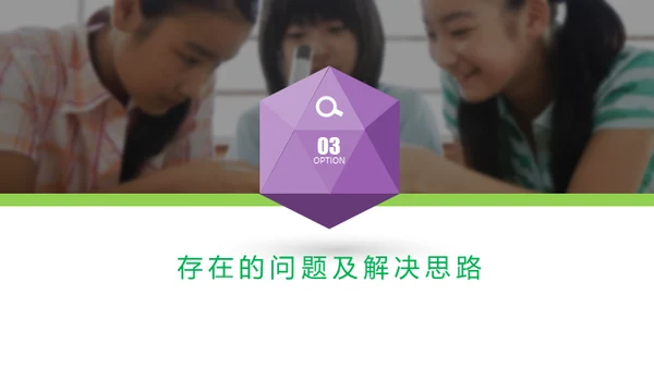 小学生家长会通用PPT模版