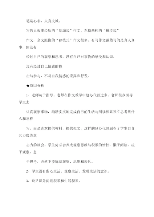 实习调研论文.docx