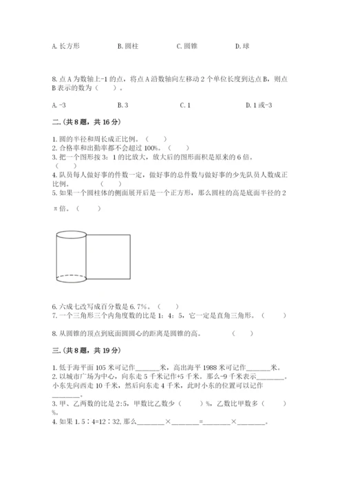 浙教版数学小升初模拟试卷附答案【实用】.docx