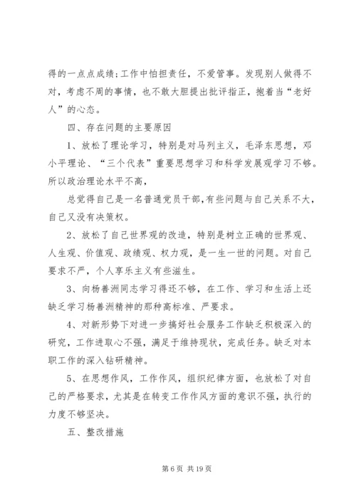 党的群众路线对照四风问题思想汇报.docx