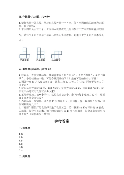 苏教版数学四年级上册期末卷（考点精练）.docx