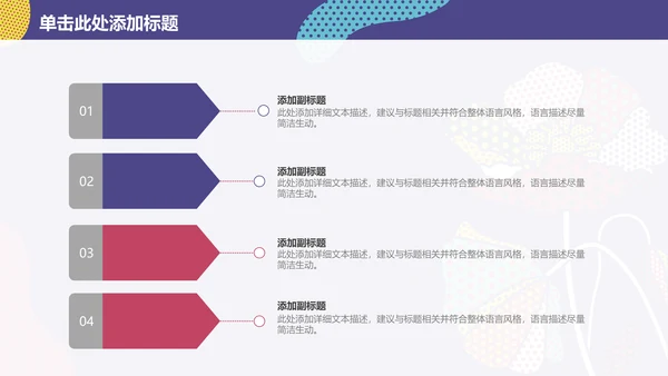 时尚创意商务工作总结通用PPT模板