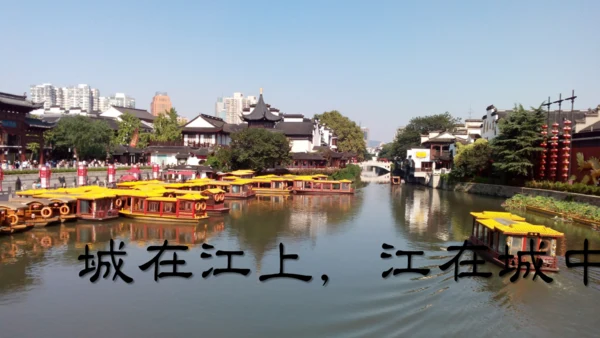 南京介绍城市记忆相册通用PPT模板