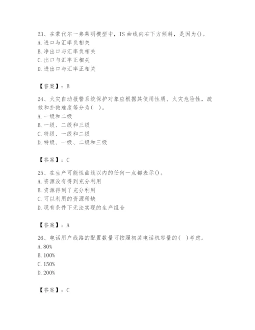 2024年国家电网招聘之金融类题库【培优】.docx