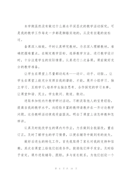 生物教师年度工作述职报告1000字.docx