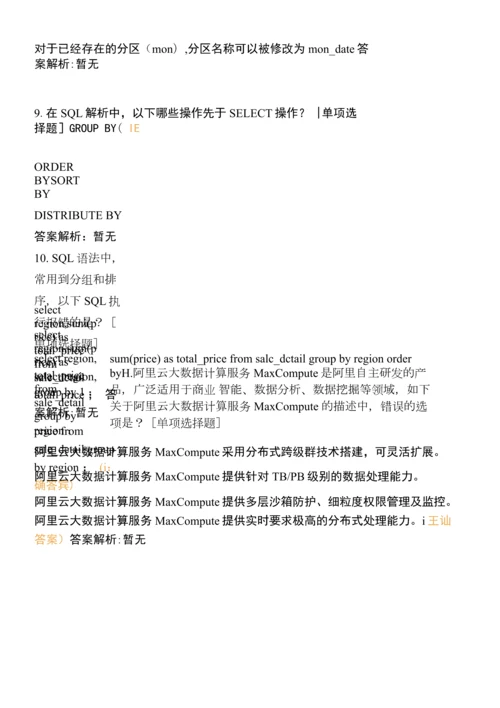 人工智能及其应用作业1.docx