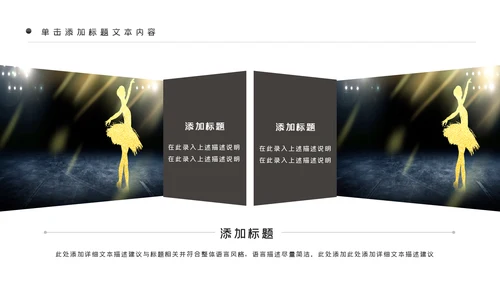 精美舞蹈培训芭蕾舞舞蹈艺术动态PPT模板