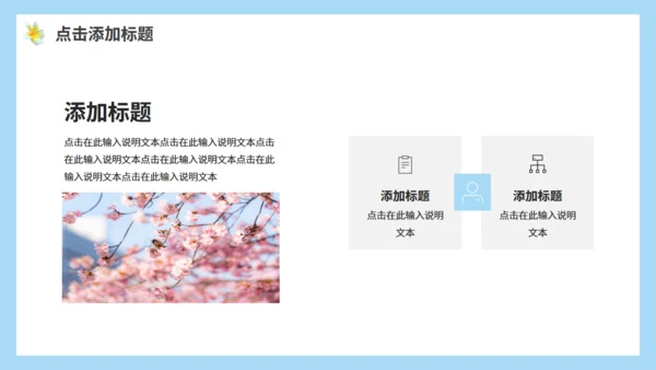 小清新你好春天动态通用PPT模板
