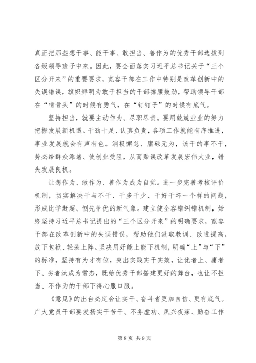 学习新时代新担当新作为心得体会五 (5).docx