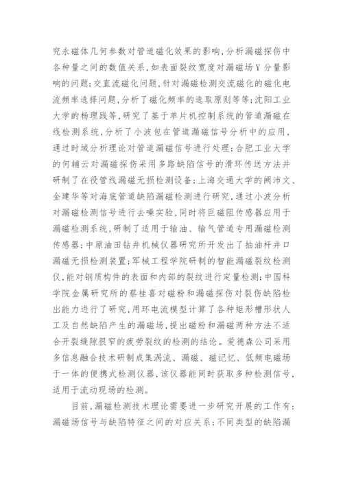 电气工程毕业论文开题报告.docx