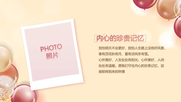 18岁成人礼生日快乐纪念册相册动态PPT模板