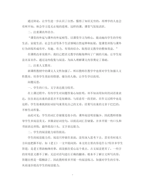 精编之初三语文教师个人工作总结范文.docx