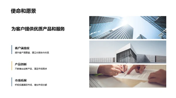 奋进新征程