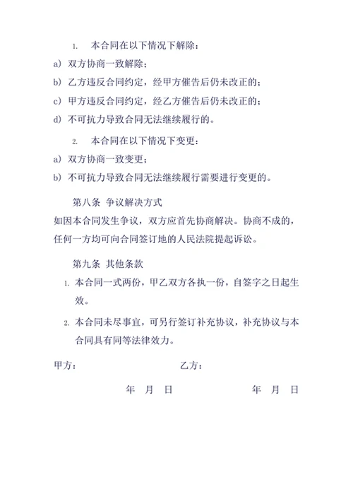 写字楼租赁合同