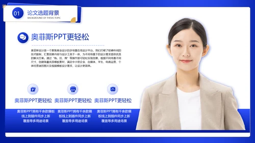 蓝色渐变大学论文毕业答辩PPT套装