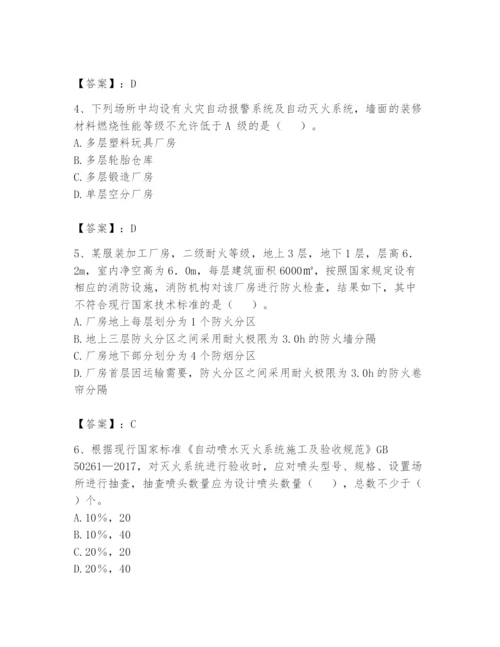 注册消防工程师之消防技术综合能力题库附完整答案（各地真题）.docx