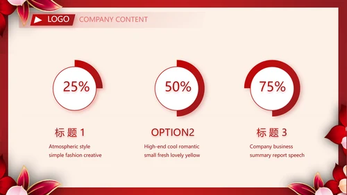 红色喜庆学校毕业典礼策划动态PPT