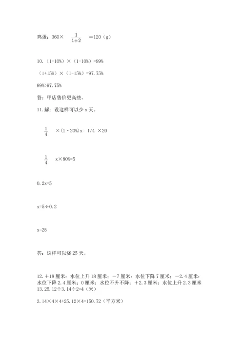 六年级小升初数学应用题50道及完整答案【有一套】.docx