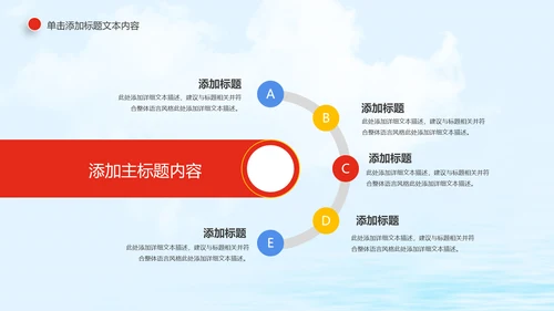 青春梦想中国共青团动态PPT模板