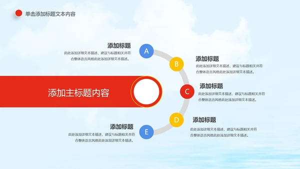 青春梦想中国共青团动态PPT模板
