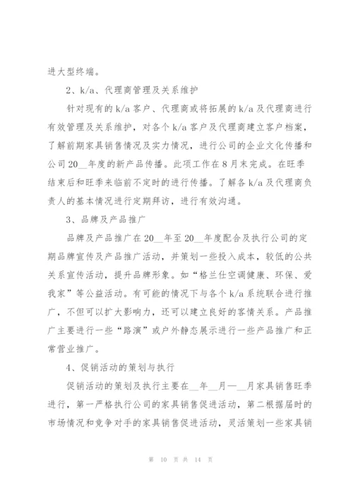 2022年销售部门年度工作计划5篇.docx