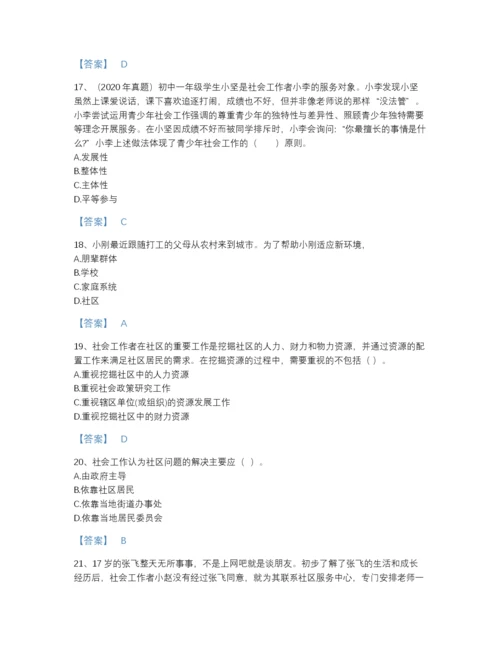 2022年山东省社会工作者之初级社会工作实务高分通关测试题库及一套参考答案.docx