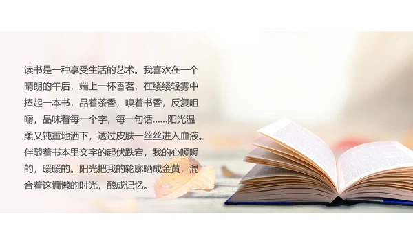 读书分享知识好书推荐全民阅读PPT模板
