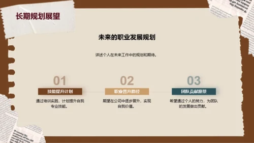 美拉德风个人简介自我介绍