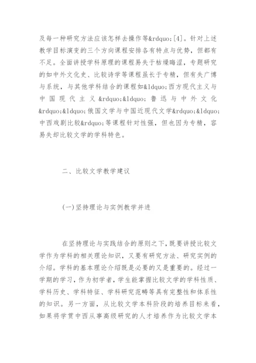 文学作品论文提纲.docx