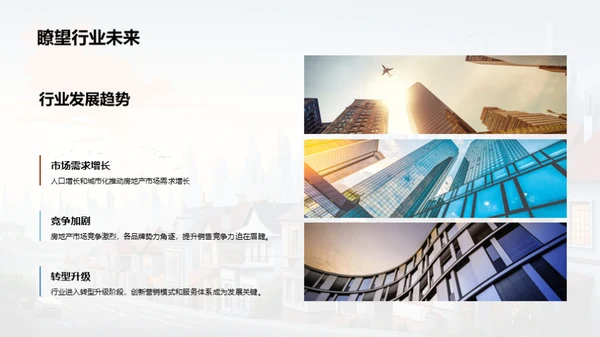 销售之路 共筑辉煌