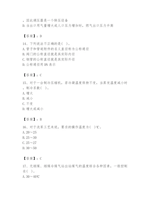 2024年公用设备工程师之专业知识（动力专业）题库及完整答案【有一套】.docx