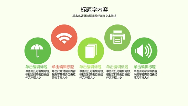 创意手绘韩范文艺气息ppt动态模板