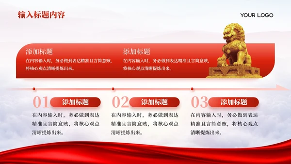 红色党政风新民主主义革命的历史PPT模板