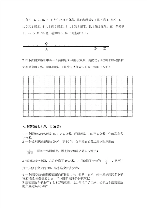 2022小学六年级下册数学期末必刷题附参考答案基础题